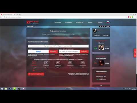 НОВАЯ ТОПОВАЯ ХАЛЯВА DOTA 2 ВЫВОД БЕЗ ДЕПОЗИТА