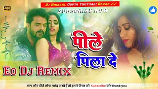 Dj Malaai Music (( Jhankar )) Hard Bass Toing Mix  Pile Pila De Hila De Kamariya Khesari Lal Dj Song