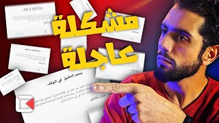 سبب و حل مشكلة توقف و تعطل تطبيقات أندرويد