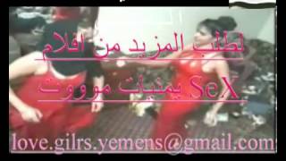 رقص بنات اليمن