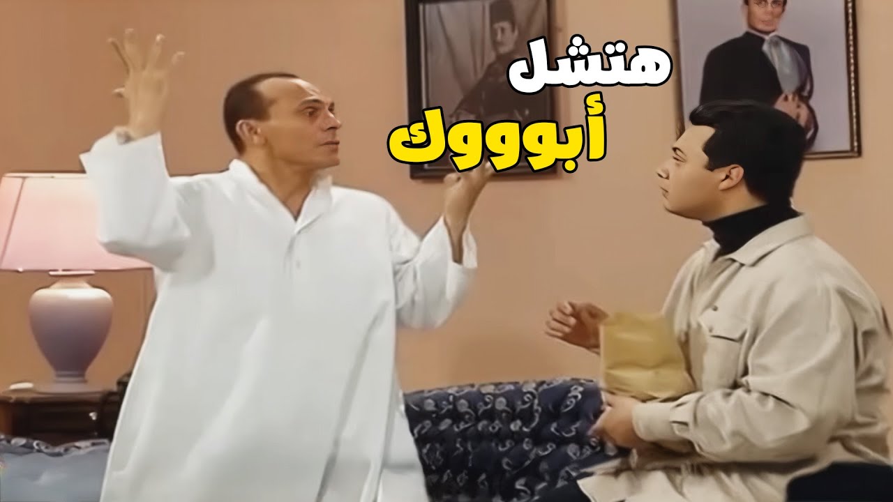 لما المرتب ينزل وتجبلهم حاجة في البيت وتذلهم فيه 🤪🤣