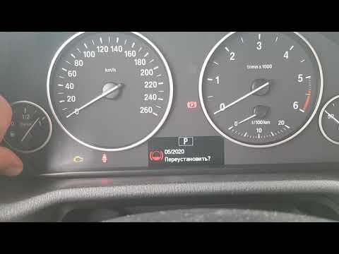 Сброс межсервисного интервала BMW X3 F25 (масла, тормозной жидкости, проверки и т.д.)