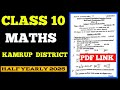 CLASS 10 MATHS // KAMRUP DISTRICT// HALF YEARLY 2025 // PDF LINK // KNOWLEDGE HUB SCIENCE
