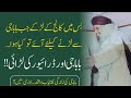 Allama khadim hussain rizvi heart touching bayan  rizvi ki dunya official  tlp 2022  k h r