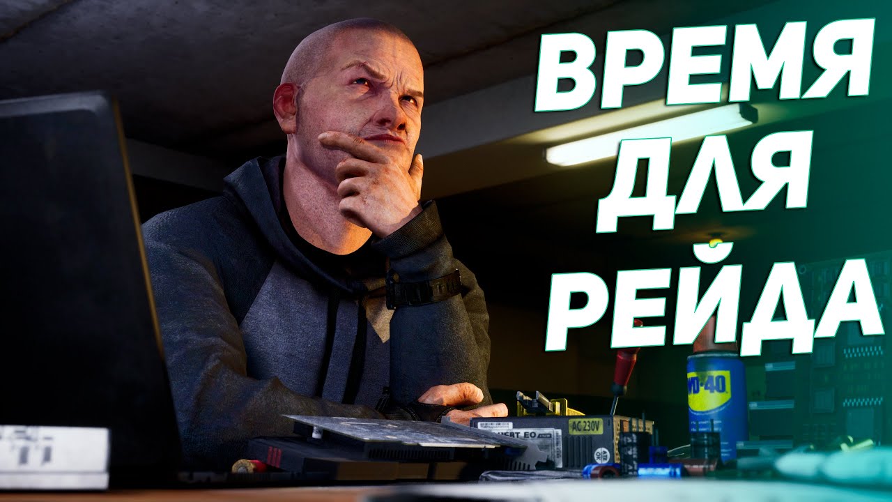 Маза стример тарков