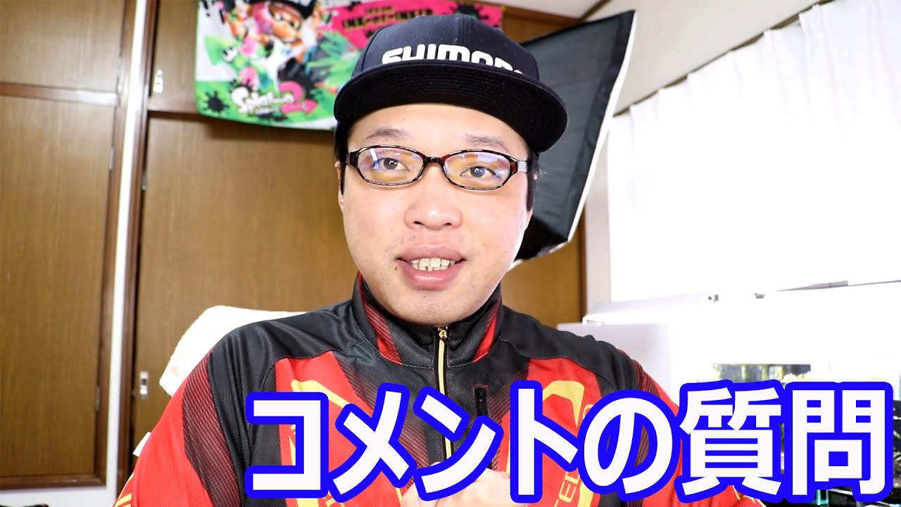 釣り質問にお答えします 撒き餌に使う柄杓は Youtube