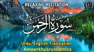 55th Surah Ar-Rahman (سورة الرحمن) |ameerkhusruislamics | 42