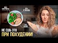 7 ошибок из-за которых вес стоит на месте!
