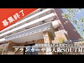【浴室テレビ付き】大阪淀川区の1LDK新築賃貸マンションをルームツアー【ペット可】