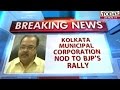 gets from Kolkata Municipal Corporation