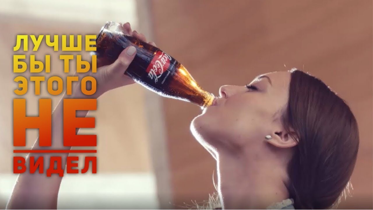 кола и ожирение. опыт кола и ментос. фотосессия с колой. реклама с обезьяной. кола прикол.