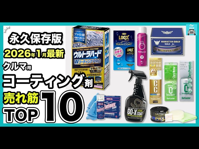 秋田ダイハツオススメ！D-LuxコーティングPro - YouTube