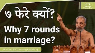 ७ फेरे क्यों? Why 7 rounds in marriage? screenshot 2