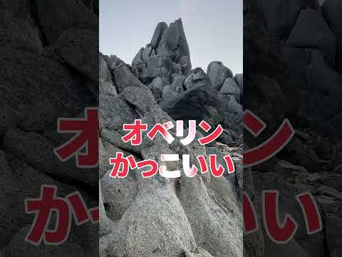 鳳凰三山テント泊ダイジェスト！