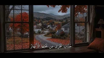 وَعَدَ اللَّهُ الْمُؤْمِنِينَ وَالْمُؤْمِنَاتِ / سورة التوبة - محمد المنشاوي