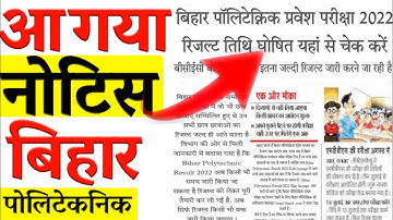 bihar polytechnic result date announced||bihar polytechnic results 2022||bcece results date 2022||