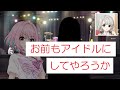 Uちゃん初登場シーン【 夢見りあむ 星希成奏 デレステ 切り抜き ストーリー コミュ OTAHENアンセム 】