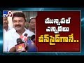 Minister Talasani On Telangana Municipal Elections