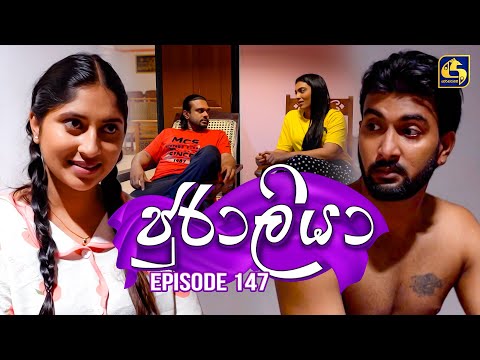 Juraliya (à¶¢à·”à¶»à·à¶½à·’à¶ºà·) | Episode 147 | 20th June 2025 | Swarnavahini