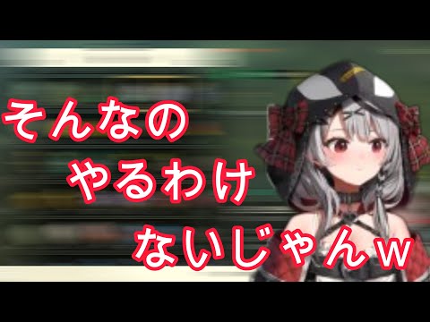 これは分かってた【沙花叉クロヱ/ホロライブ切り抜き】