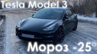 видео: Tesla Model 3 Performance - расход по городу при морозе -25° картинка: Tesla Model 3 Performance - расход по городу при морозе -25°