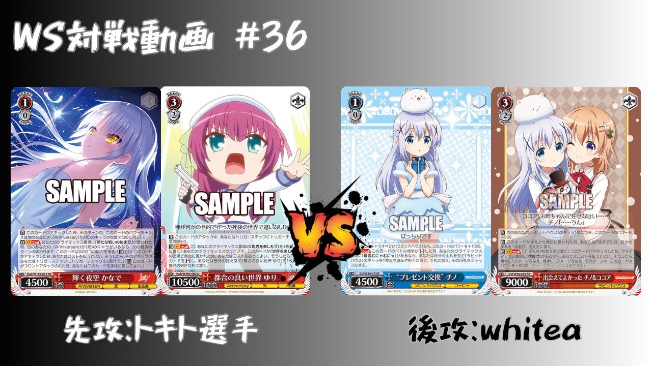 WS対戦動画】#36 AB扉電源 VS ごちうさ門扉 【ヴァイスシュヴァルツ