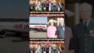 | Who is Princess Victoria | PM Modi | King of Sweden | India and Sweden | Bofors scandal |