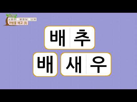 [Highlights of The Tree Where Hope Blossoms] Episode 47: Carrying a Bag (1) / Adult Literacy School