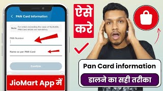 Jio Mart App Me Pan Card Information Kaise Dale How To Fill Pan Card Information In Jiomart App