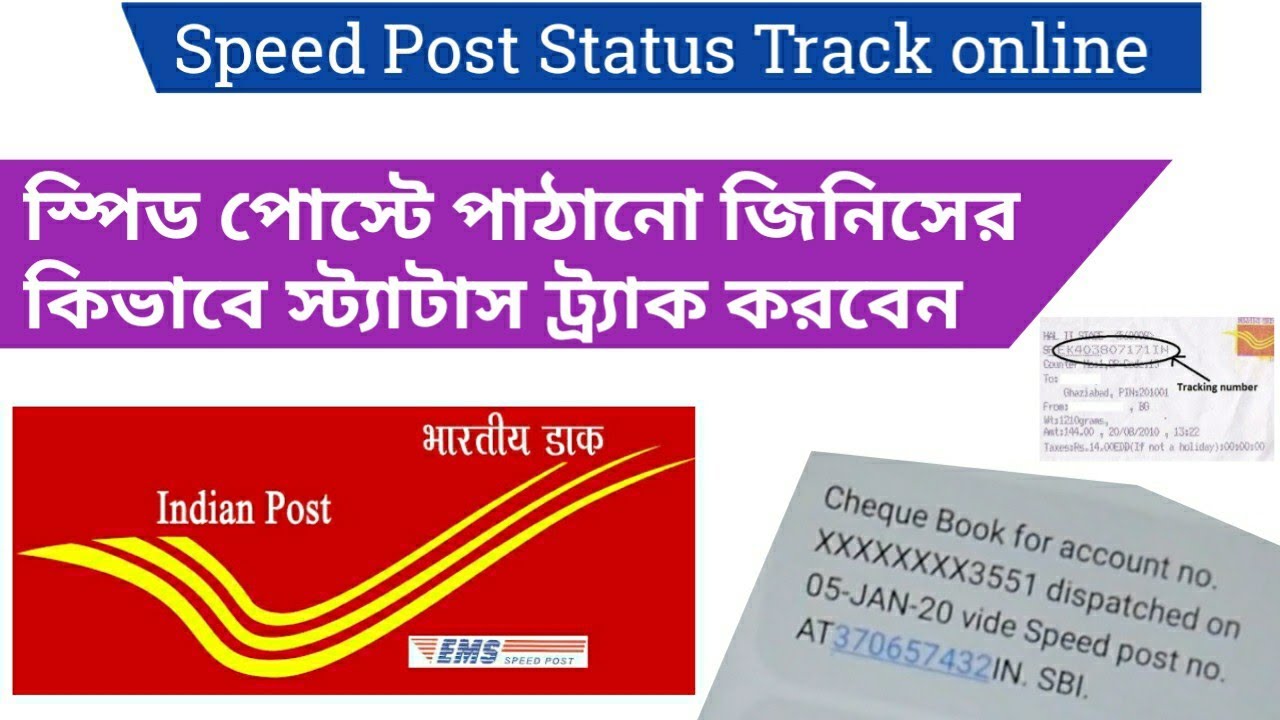 Indian Speed Post Tracking : How to track indian speed post with.