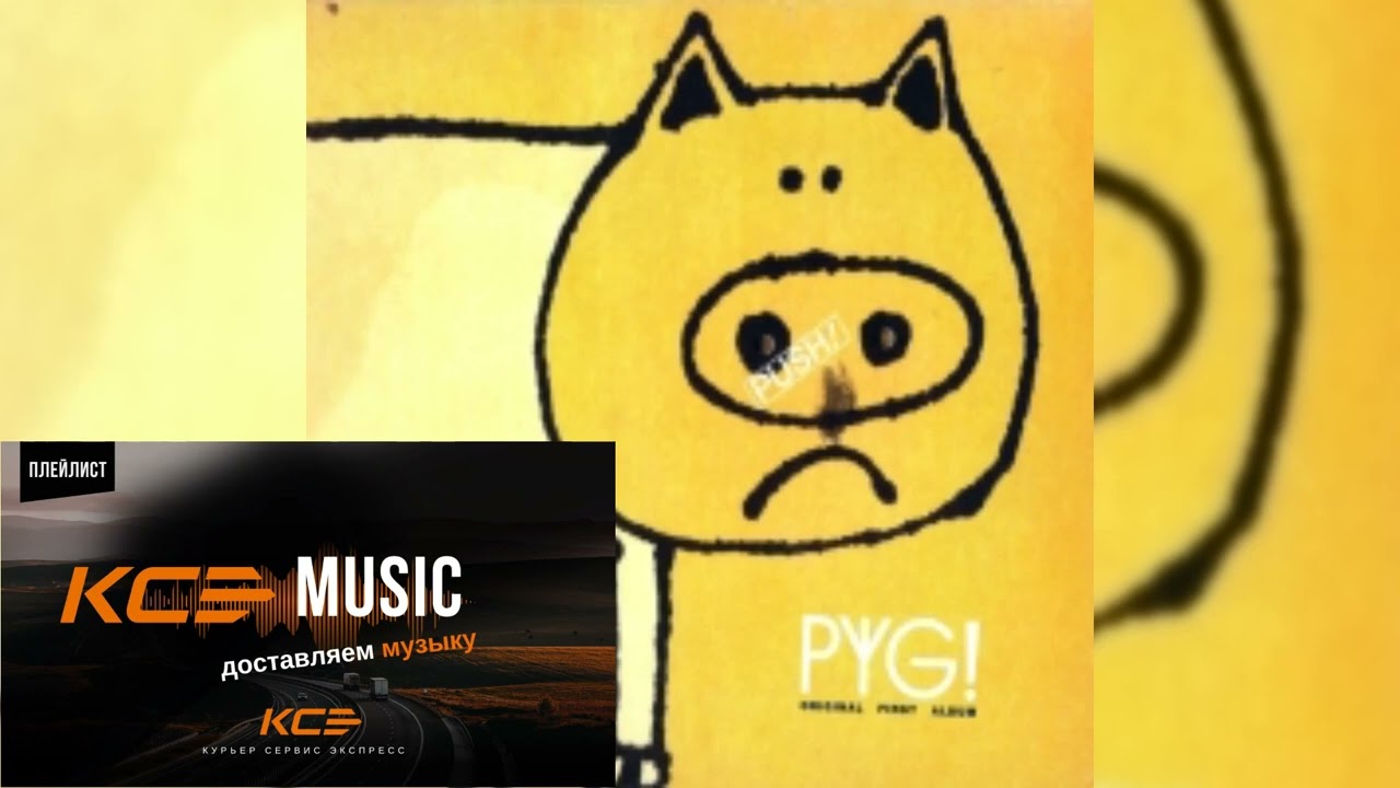 PYG - 明日の旅- YouTube