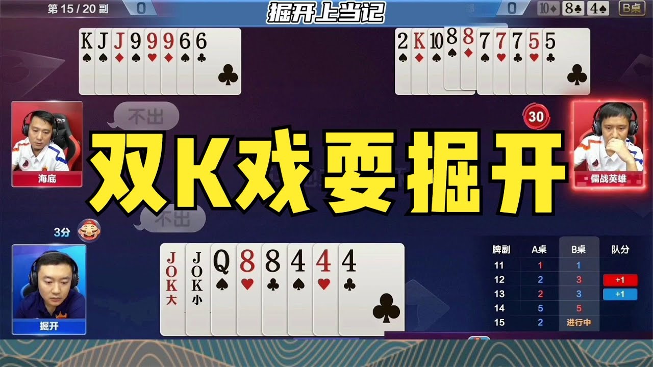 双K戏耍掘开,双王大宝贝吓怕了,神农都笑歪了 - YouTube