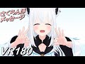 VR180 近いVR さくらんぼメッセージ 白上フブキ Hololive MMD 8K M Injected