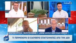 Ελεύθεροι επαγγελματίες: Σενάρια για κατάργηση του τεκμαρτού φόρου
