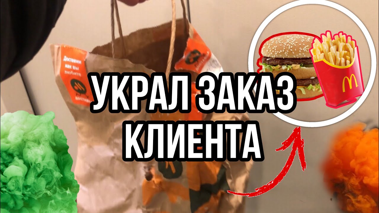 ЯНДЕКС ЕДА В ДОЖДЬ ПОШЛА НЕ ПО ПЛАНУ | УКРАЛ ЗАКАЗ КЛИЕНТА | ПОЧЕМУ ТАК ПЛОХО?