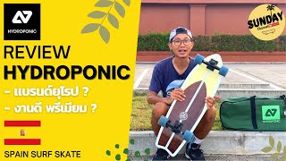 Sunday | Review Hydroponic SurfSkate Spain | It&#39;s Good ???