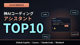 Is GitHub Copilot No Longer the Best AI Coding Assistant? 2026 Updated Ranking