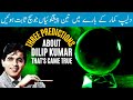 Three predictions about dilip kumar thats came true