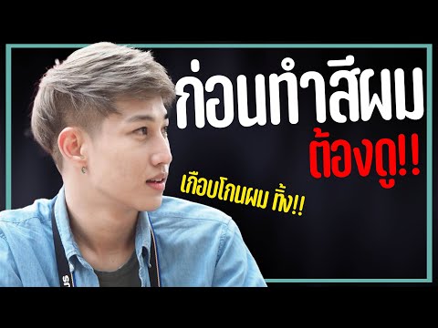 วีดีโอ: วิธีพื้นฐานในการสร้างริบบิ้นผม: 7 ขั้นตอน