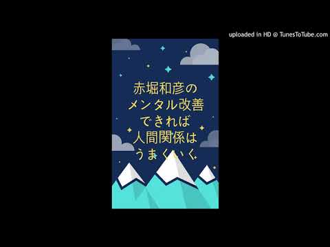 音声プログラム新しい人生の始め方
