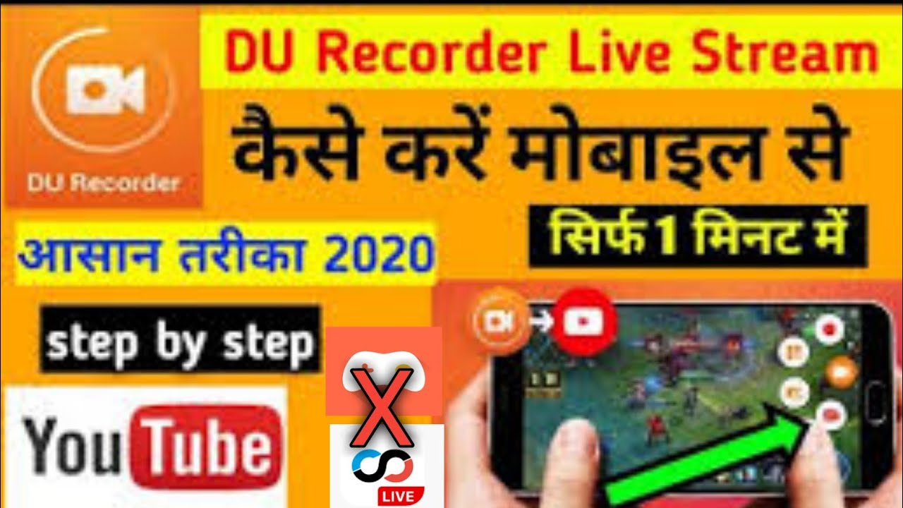 How To Work 100'/, Du Recorder with Live Stream on YouTube Using DU Recorder Live Tools