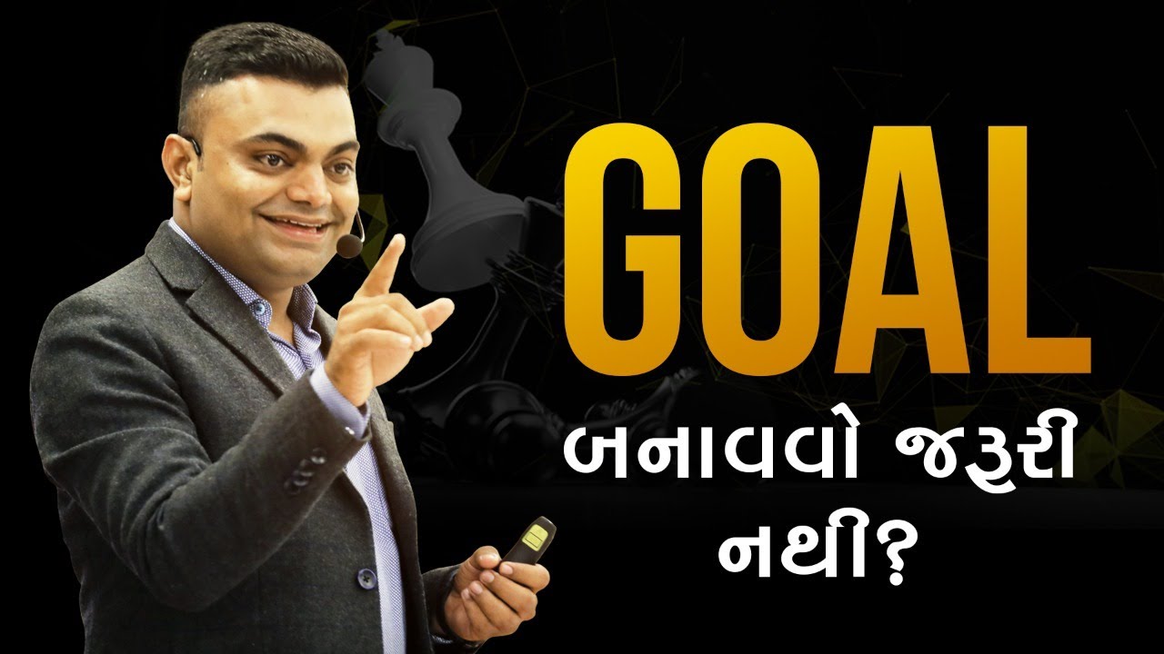 Goal બનાવવો જરૂરી નથી ? | Ashok Gujjar | #Goal | #motivation | # ...