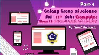 11 STD GM SUB COMPUTER CH 13 PART 4