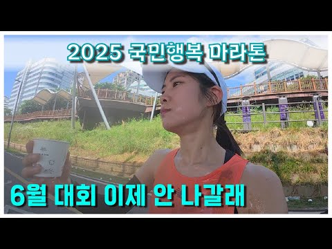 Video lomba National Happiness Marathon ke-16