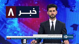 Ariana News 8pm News: 15 July 2026 |آریانا نیوز: خبرهای دری ۲۴ سرطان ۱۴۰۵ screenshot 5
