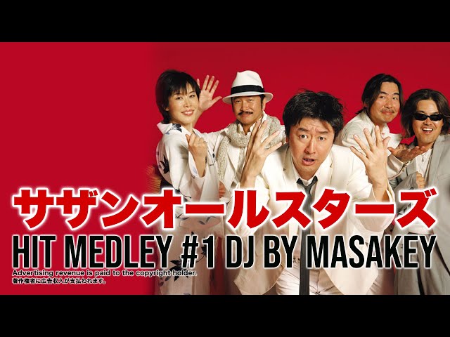 サザンオールスターズNONSTOPメドレー懐メロMIX2024 - YouTube