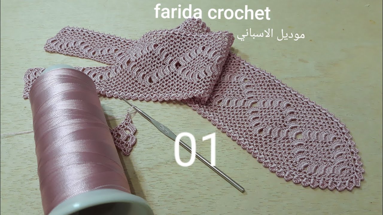 الجزء 1 في جلابة بالكروشي  موديل الاسباني