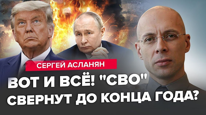 ⚡️АСЛАНЯН: Верхівка Кремля ПРИЛЕТІЛА у США! Таємні ДОМОВЛЕНОСТІ у Вашингтоні / Рішення по Україні