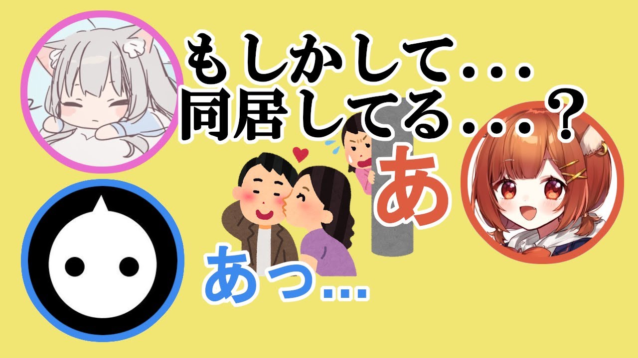 NIRUとぷてちの同居がバレてしまうシーン/切り替え◎【にるまふてぃまとめ】