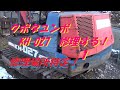 ユンボ　KH 027　修理する！　１